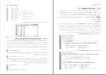 برای بزرگنمایی کلیک کنید دانلود کتاب برنامه نویسی به زبان c++ جعفر نژاد قمی (PDF📁) 513 صفحه-1