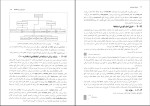 برای بزرگنمایی کلیک کنید دانلود کتاب برنامه نویسی به زبان c++ جعفر نژاد قمی (PDF📁) 513 صفحه-1