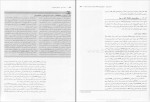 دانلود کتاب بیو شیمی دولین 1 دکتر رضا محمدی (PDF📁) 767 صفحه-1