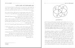 برای بزرگنمایی کلیک کنید دانلود کتاب تئوری های مدیریت دولتی دکتر عباس نرگسیان (PDF📁) 510 صفحه-1