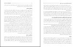 برای بزرگنمایی کلیک کنید دانلود کتاب تئوری های مدیریت دولتی دکتر عباس نرگسیان (PDF📁) 510 صفحه-1