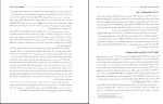 برای بزرگنمایی کلیک کنید دانلود کتاب تئوری های مدیریت دولتی دکتر عباس نرگسیان (PDF📁) 510 صفحه-1