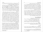 دانلود کتاب تئوری و سیاستهای اقتصاد کلان عباس شاکری (PDF📁) 800 صفحه-1