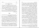 دانلود کتاب تئوری و سیاستهای اقتصاد کلان عباس شاکری (PDF📁) 800 صفحه-1