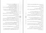 دانلود کتاب تاریخ تحلیلی صدر اسلام محمد نصیری (PDF📁) 312 صفحه-1