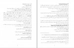 دانلود کتاب تاریخ تحلیلی صدر اسلام محمد نصیری (PDF📁) 312 صفحه-1