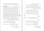 برای بزرگنمایی کلیک کنید دانلود کتاب تاریخ فرهنگ و تمدن اسلامی فاطمه احمدی (PDF📁) 290 صفحه-1
