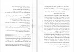 دانلود کتاب تاریخ فرهنگ و تمدن اسلامی فاطمه احمدی (PDF📁) 290 صفحه-1