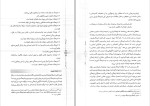 برای بزرگنمایی کلیک کنید دانلود کتاب تاریخ فرهنگ و تمدن اسلامی فاطمه احمدی (PDF📁) 290 صفحه-1