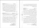 برای بزرگنمایی کلیک کنید دانلود کتاب تاریخ فرهنگ و تمدن اسلامی فاطمه احمدی (PDF📁) 290 صفحه-1