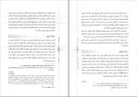 دانلود کتاب تاریخ فرهنگ و تمدن اسلامی فاطمه احمدی (PDF📁) 290 صفحه-1