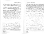 برای بزرگنمایی کلیک کنید دانلود کتاب تاریخچه و مکاتب روان شناسی غلامحسین جوانمرد (PDF📁) 235 صفحه-1