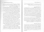 برای بزرگنمایی کلیک کنید دانلود کتاب تاریخچه و مکاتب روان شناسی غلامحسین جوانمرد (PDF📁) 235 صفحه-1
