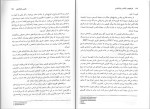 برای بزرگنمایی کلیک کنید دانلود کتاب تاریخچه و مکاتب روان شناسی غلامحسین جوانمرد (PDF📁) 235 صفحه-1