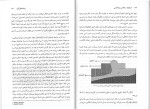 برای بزرگنمایی کلیک کنید دانلود کتاب تاریخچه و مکاتب روان شناسی غلامحسین جوانمرد (PDF📁) 235 صفحه-1