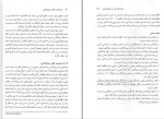 برای بزرگنمایی کلیک کنید دانلود کتاب تاریخچه و مکاتب روان شناسی غلامحسین جوانمرد (PDF📁) 235 صفحه-1
