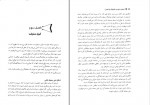 دانلود کتاب تحلیل بنیادی تکنیکال یا ذهنی ریحانه هاشم پور (PDF📁) 195 صفحه-1