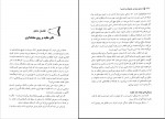 دانلود کتاب تحلیل بنیادی تکنیکال یا ذهنی ریحانه هاشم پور (PDF📁) 195 صفحه-1