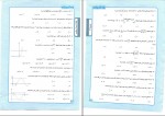 دانلود کتاب تست های گزیده اساتید ریاضی تجربی 2 آریان حیدری (PDF📁) 350 صفحه-1