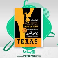 دانلود کتاب تست های گزیده اساتید ریاضی تجربی 2 آریان حیدری (PDF📁) 350 صفحه