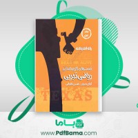 دانلود کتاب تست های گزیده اساتید ریاضی تجربی آریان حیدری (PDF📁) 190 صفحه
