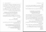 دانلود کتاب تفسیر موضوعی قرآن کریم علی نصیری (PDF📁) 320 صفحه-1