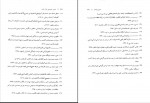 دانلود کتاب تفسیر موضوعی قرآن کریم علی نصیری (PDF📁) 320 صفحه-1