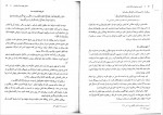 دانلود کتاب تفسیر موضوعی قرآن کریم مکارم شیرازی (PDF📁) 118 صفحه-1
