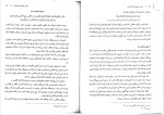 برای بزرگنمایی کلیک کنید دانلود کتاب تفسیر موضوعی قرآن کریم مکارم شیرازی (PDF📁) 118 صفحه-1