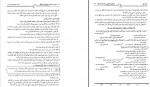 دانلود کتاب تفسیر موضوعی قرآن کریم مکارم شیرازی (PDF📁) 118 صفحه-1