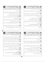 برای بزرگنمایی کلیک کنید دانلود کتاب تفسیر موضوعی قرآن کریم مکارم شیرازی (PDF📁) 118 صفحه-1