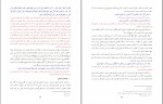 دانلود کتاب تفسیر موضوعی نهج البلاغه مصطفی دلشاد تهرانی (PDF📁) 172 صفحه-1