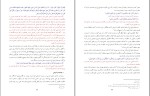 برای بزرگنمایی کلیک کنید دانلود کتاب تفسیر موضوعی نهج البلاغه مصطفی دلشاد تهرانی (PDF📁) 172 صفحه-1