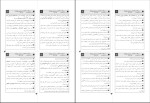 دانلود کتاب تفسیر موضوعی نهج البلاغه مصطفی دلشاد تهرانی (PDF📁) 172 صفحه-1