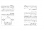 دانلود کتاب توسعه مهارت های مدیران دکتر سید مهدی الوانی (PDF📁) 250 صفحه-1