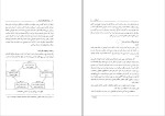 برای بزرگنمایی کلیک کنید دانلود کتاب توسعه مهارت های مدیران دکتر سید مهدی الوانی (PDF📁) 250 صفحه-1