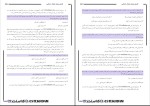 برای بزرگنمایی کلیک کنید دانلود کتاب جامع آزمون های استخدامی تیم آموزشی ای استخدام (PDF📁) 1065 صفحه-1