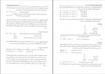 دانلود کتاب حسابداری صنعتی 3 جمشید اسکندری (PDF📁) 170 صفحه-1