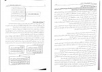 دانلود کتاب حسابداری مالیاتی با رویکرد دانشگاهی 2 احمد آخوندی (PDF📁) 188 صفحه-1