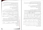 دانلود کتاب حسابداری مالیاتی با رویکرد دانشگاهی 2 احمد آخوندی (PDF📁) 188 صفحه-1
