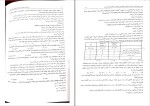 برای بزرگنمایی کلیک کنید دانلود کتاب حسابداری مالیاتی با رویکرد دانشگاهی 2 احمد آخوندی (PDF📁) 188 صفحه-1
