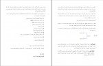 دانلود کتاب حسابداری مدیریت رضا شباهنگ (PDF📁) 450 صفحه-1