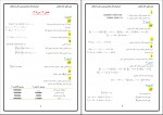 دانلود کتاب حسابداری مدیریت رضا شباهنگ (PDF📁) 450 صفحه-1