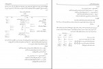 دانلود کتاب حسابداری پیشرفته 1 جمشید اسکندری (PDF📁) 230 صفحه-1