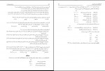 دانلود کتاب حسابداری پیشرفته 1 جمشید اسکندری (PDF📁) 230 صفحه-1