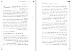 دانلود کتاب حقوق اداری 2 دکتر ابراهیم موسی زاده (PDF📁) 218 صفحه-1