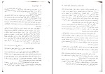 برای بزرگنمایی کلیک کنید دانلود کتاب حقوق اداری 2 دکتر ابراهیم موسی زاده (PDF📁) 218 صفحه-1