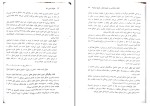 دانلود کتاب حقوق اداری 2 دکتر ابراهیم موسی زاده (PDF📁) 218 صفحه-1