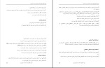 برای بزرگنمایی کلیک کنید دانلود کتاب حقوق اداری 2 دکتر ابراهیم موسی زاده (PDF📁) 218 صفحه-1