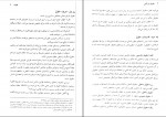 دانلود کتاب حقوق بازرگانی ارسلان ثابت سعیدی (PDF📁) 272 صفحه-1